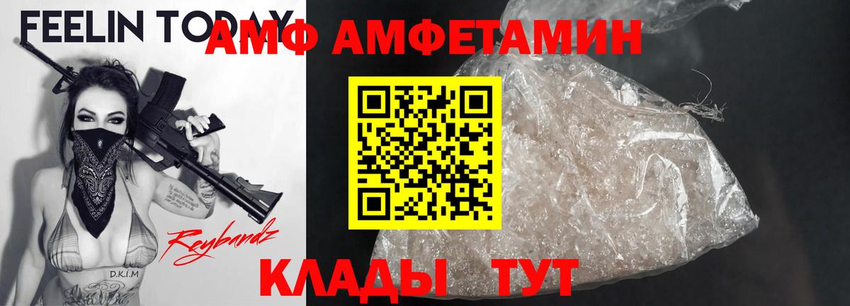 Amphetamine VHQ Симферополь
