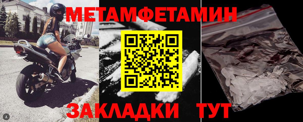 Симферополь  Amphetamine Розовый  Amphetamine  Вход с VPN 