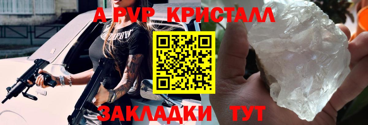 APVP кристаллы  Alpha-PVP Соль  Вход с VPN  Симферополь  Alfa_PVP мука 