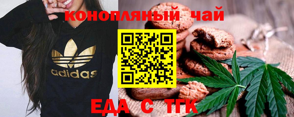 Cannafood марихуана  Вход с VPN  Симферополь 