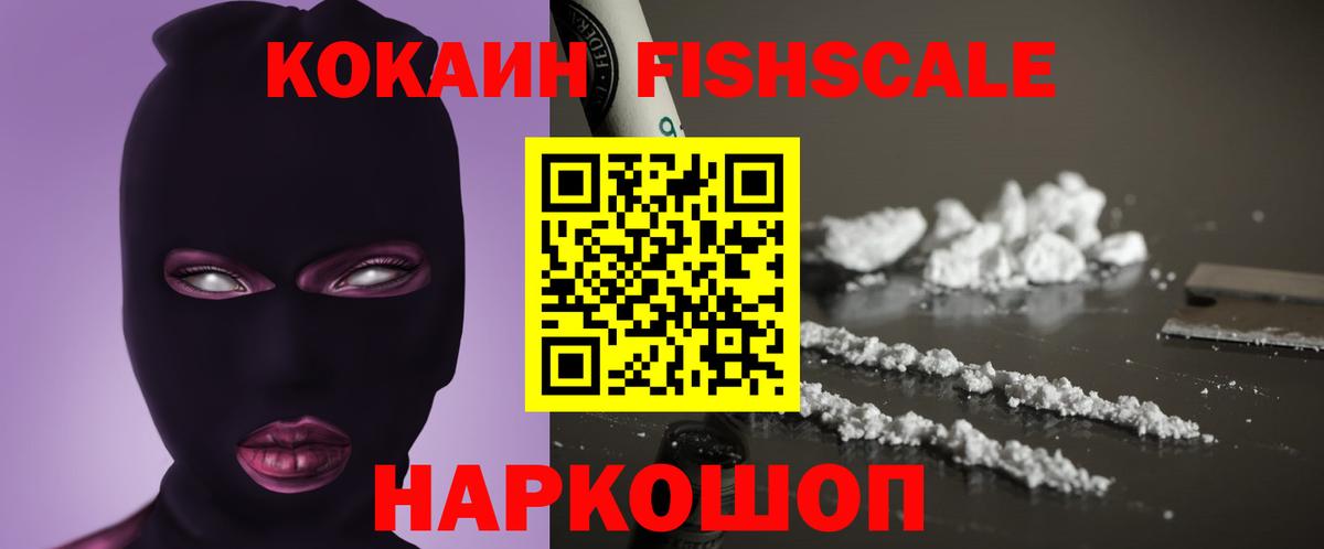 COCAIN 97%  Вход с VPN  КОКАИН Колумбийский  Кокаин  Симферополь 