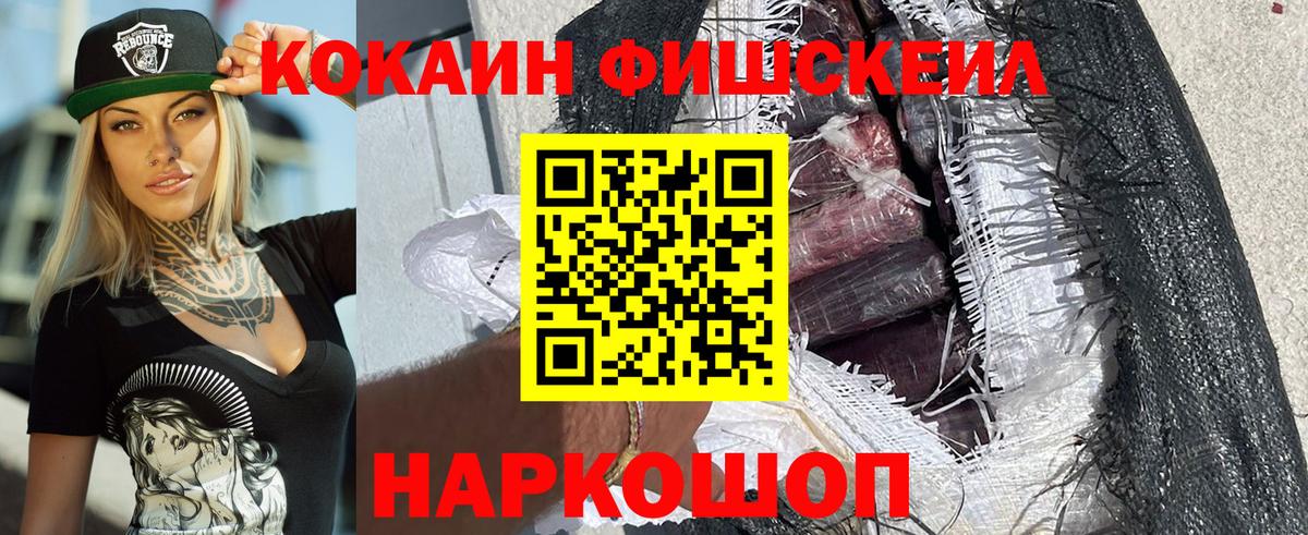 Кокаин 99% Симферополь