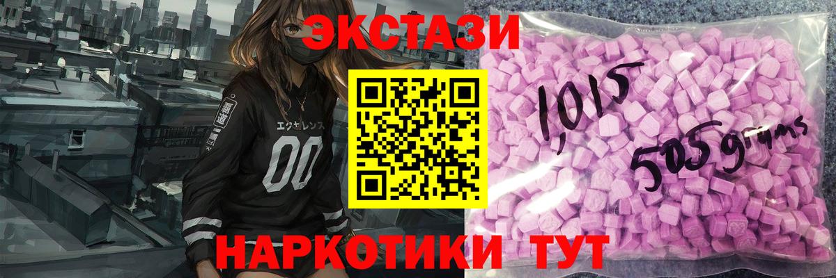 Симферополь  ЭКСТАЗИ  Вход с VPN  ЭКСТАЗИ DUBAI  Ecstasy бентли 