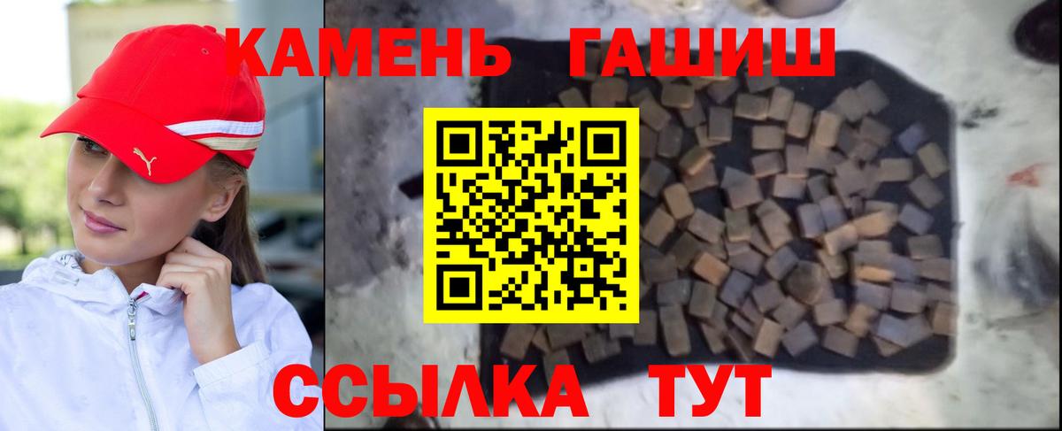 Гашиш гарик Симферополь