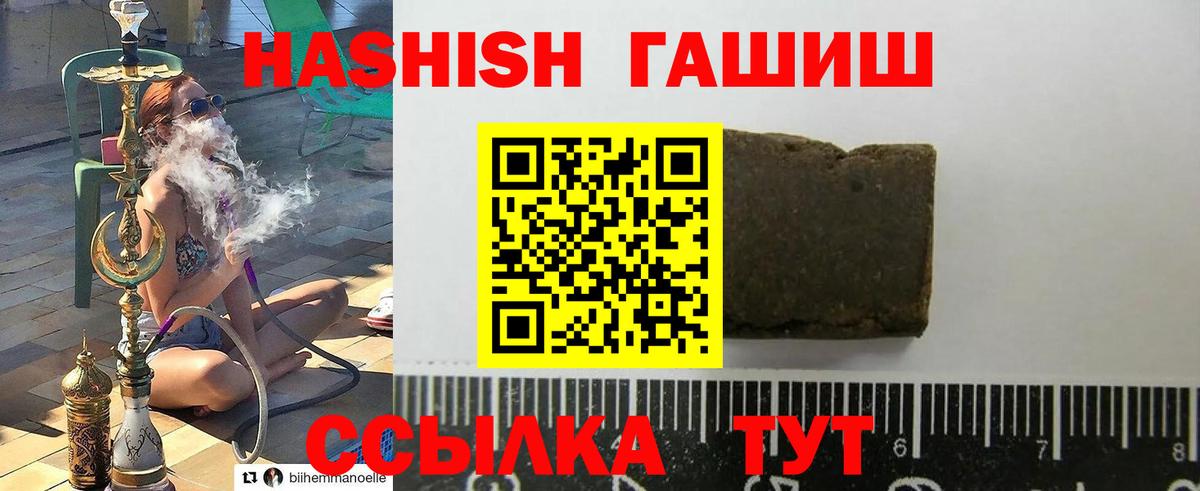ГАШИШ убойный  Вход с VPN  Симферополь 