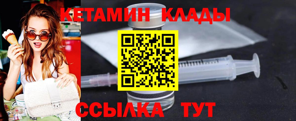 Кетамин VHQ Симферополь
