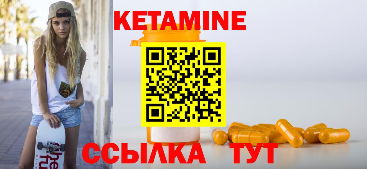 Кетамин ketamine  мориарти как зайти  Вход с VPN  Симферополь  Кетамин ketamine 