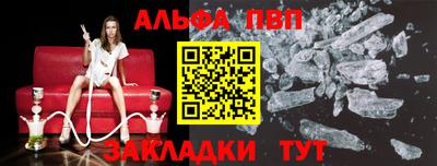спайс Партизанск