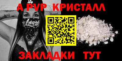 спайс Партизанск