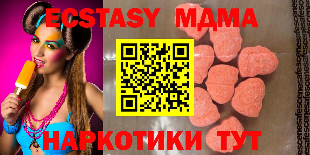 МДМА молли  MDMA  Симферополь  Вход с VPN  MDMA crystal 
