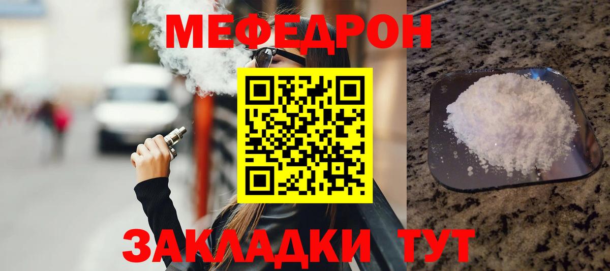 МЕФ кристаллы  Вход с VPN  Меф  Симферополь  Меф кристаллы 
