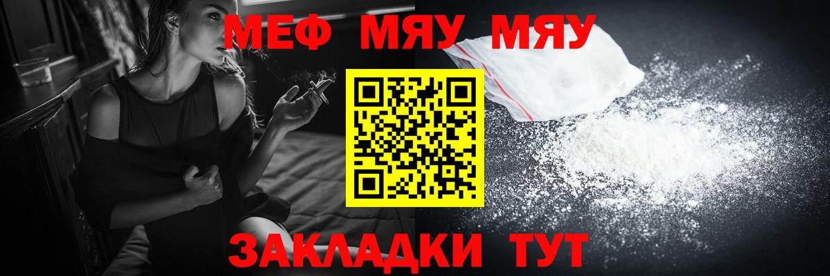МЕФ мука Симферополь