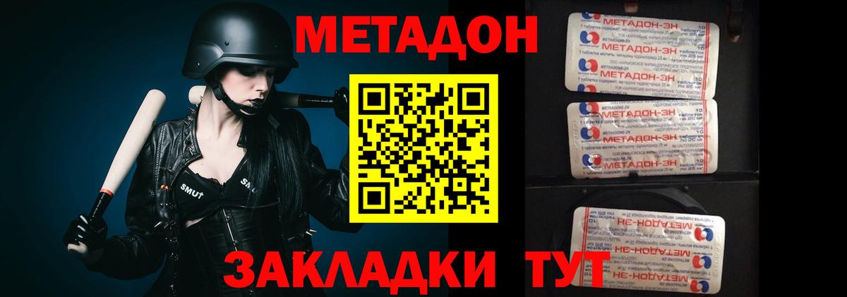 Метадон кристалл  МЕТАДОН мёд  Вход с VPN  Симферополь 