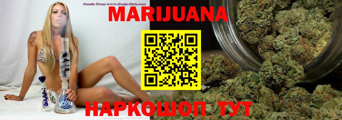 МАРИХУАНА VHQ  Вход с VPN  Симферополь  Каннабис конопля  Бошки Шишки Bruce Banner 